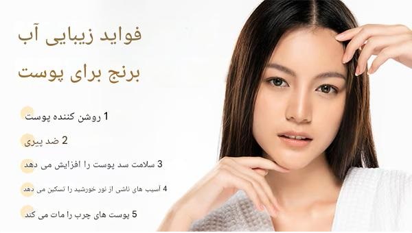 ویژگی عصاره برنج روی پوست