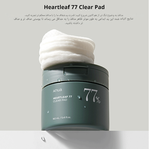 خرید و قیمت تونر پد دار هارتلیف آنوا