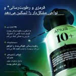 خرید و قیمت سرم تسکین دهنده و آبرسان آنوا Anua حاوی آزلائیک اسید و هیالارون حجم 50 میل